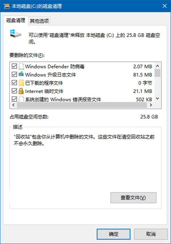 win10创意者更新秋季版升级失败常见的十八个问题汇总