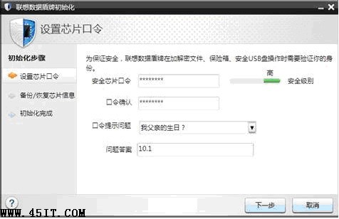 昭阳K43 refresh (TCM)如何初始化及修改安全芯片口令
