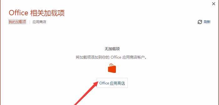 PPT2016文档中怎么插入网页中的视频?