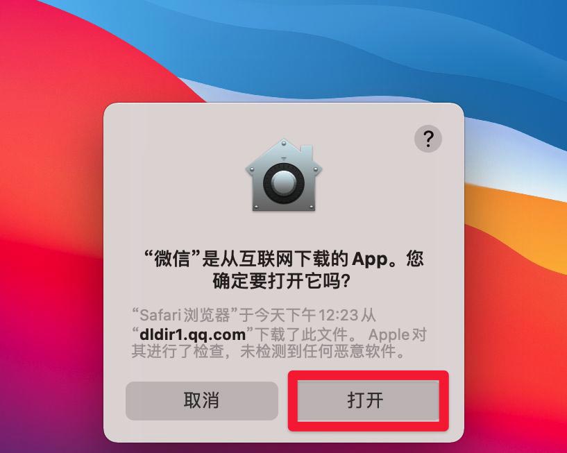 苹果macOS Big Sur系统电脑怎么安装微信? mac安装微信的两种方法