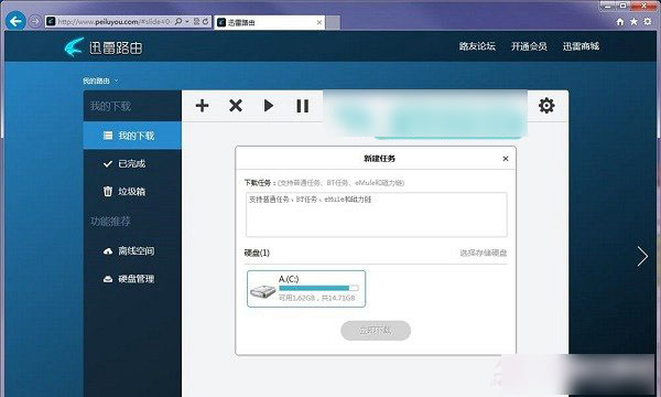 迅雷路由器怎么用 迅雷智能路由器安装设置使用图文教程详细介绍