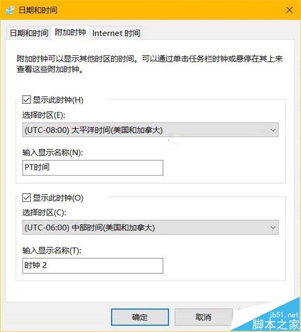 Win10系统怎么设置多个时区时钟?