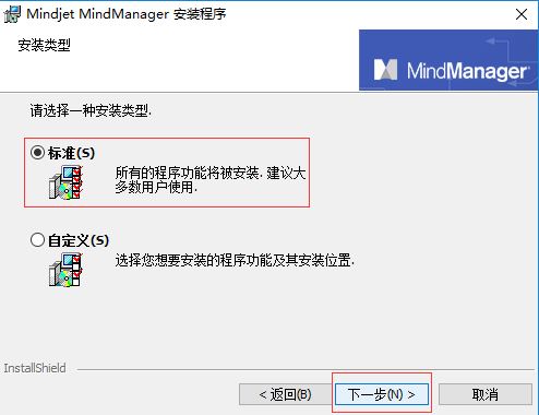 mindmanager2019怎么新建思维导图？mindmanager2019建思维导图步骤