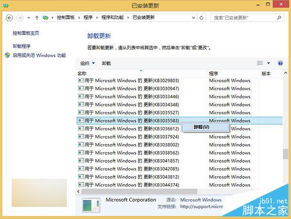 Win7/Win8.1设置阻止自动下载Win10安装包的两种方法介绍