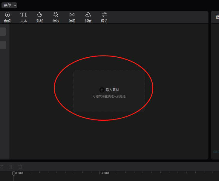 剪映电脑版色差开幕效果怎么做? 视频开头动画特效的做法