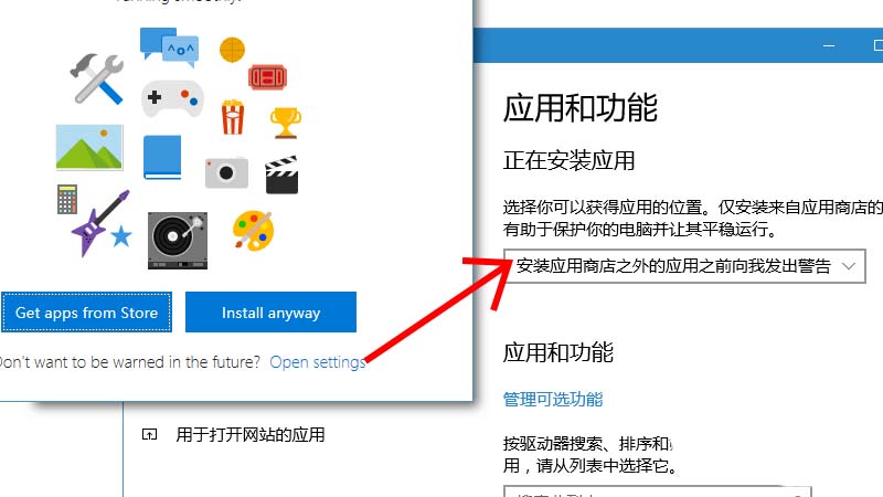 win10预览版15063.11中怎么设置仅安装来自应用商店的应用?