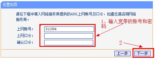 Windows7系统下配置TP-Link无线路由器上网设置图文教程