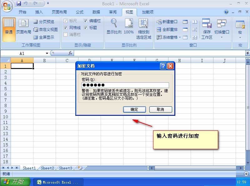 excel重要数据的文件如何进行加密?