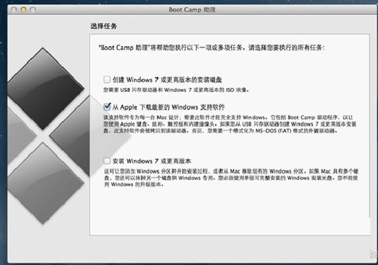U盘安装MAC双系统完美方案实现在MAC系统下使用双系统