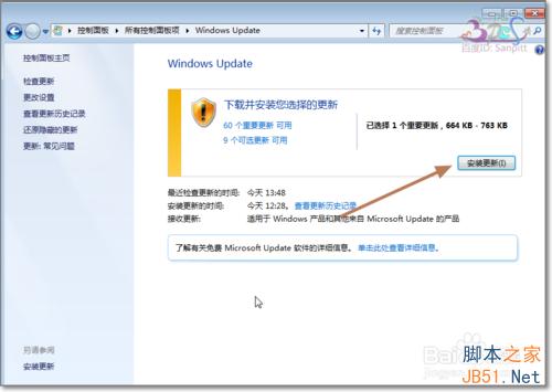 Win7/Win8.1获取Win10更新程序安装kb3035583补丁教程