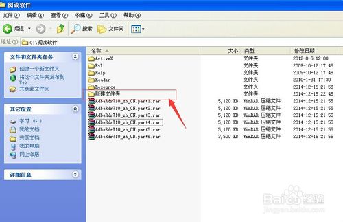 WinRAR将一大堆有顺序的压缩包恢复成一个大文件的技巧