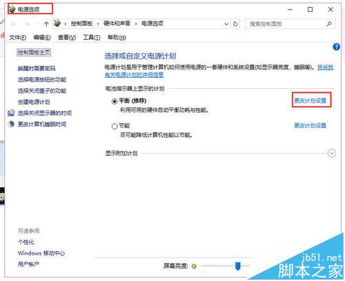 联想YOGA笔记本屏幕总是忽亮忽暗该怎么解决?