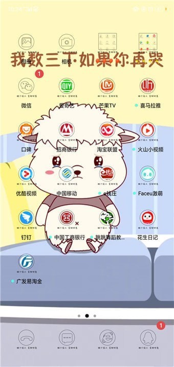抖音壁纸怎么设置声音