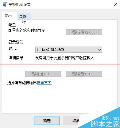 win10鼠标右键菜单在左边该怎么设置到右边去？