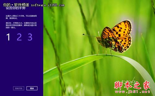 Win8如何设置图片密码登录