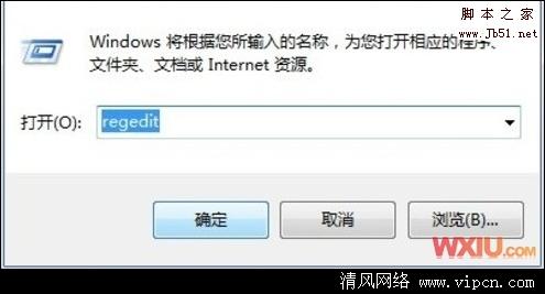通过注册表修改Win7下远程桌面端口3389的设置方法