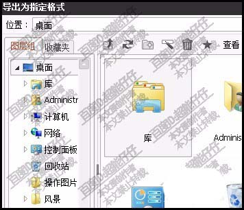 sai文件怎么保存为指定格式的图片?
