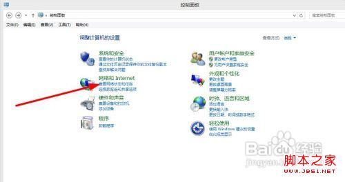 win8系统ip地址本地连接设置图文教程