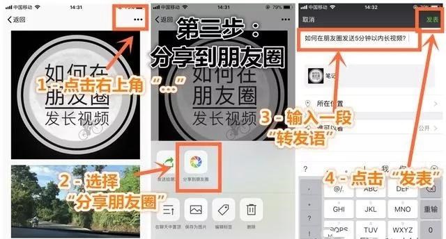 微信怎么发长视频 微信朋友圈发5分钟长视频教程