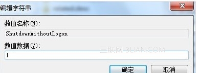 锁定状态下无需登录Win7关机技巧解读
