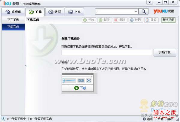 如何下载优酷视频及视频下载器iku的使用方法