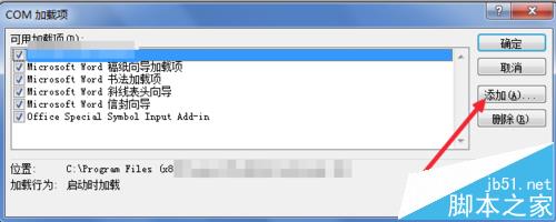 office2007怎么加载com加载项?