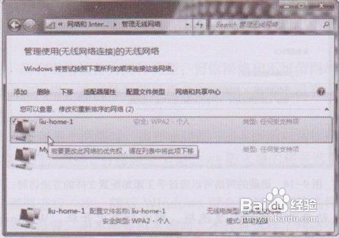 Win7之家教你如何连接隐藏网络的SSID