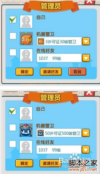 qq超市加工厂玩法教程(图)