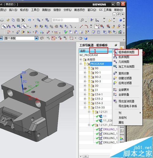 UG怎么创建刀库和加工模板?