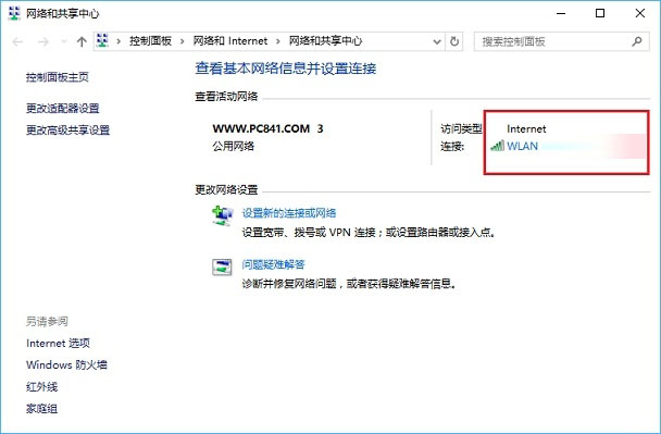 笔记本Wifi密码忘记了怎么找回?查看找回Wifi密码方法教程