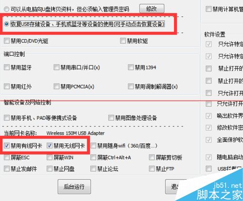 电脑本地连接禁用连接出错怎么办？