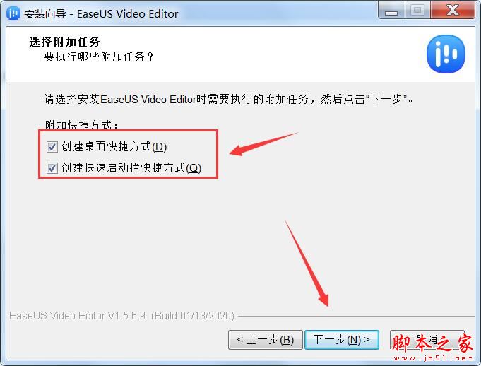 视频编辑软件EaseUS Video Editor免费安装及激活图文教程(附替换补丁下载)