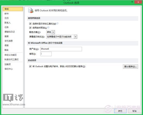 为Outlook日历添加节假日小技巧无论节日还是放假都不容错过
