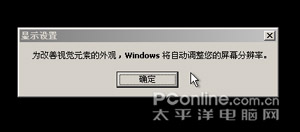 WinXP 系统安装图文教程（下）