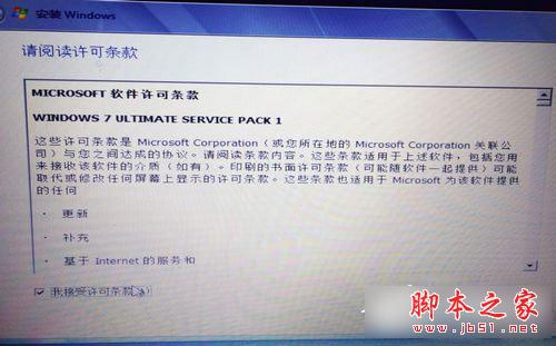 惠普笔记本重装Win7系统图文教程