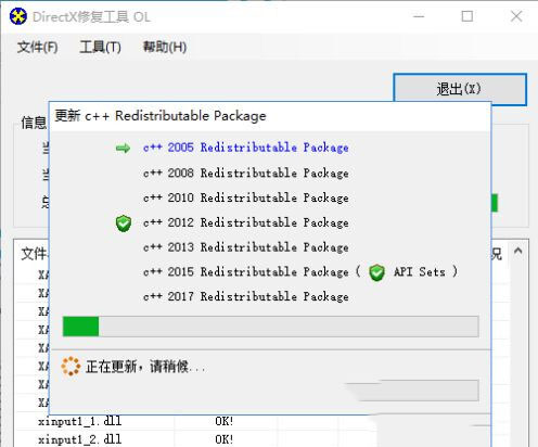 win10系统提示找不到MSVCR120.dll系统错误解决方法