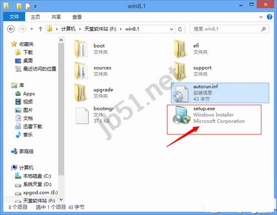 win8原装系统下载地址图文详细教程