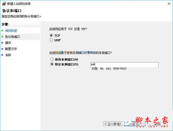 445端口怎么关闭？windows关闭445端口预防中勒索病毒的详细设置技巧汇总