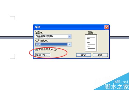 word文档怎么标注页码呢?