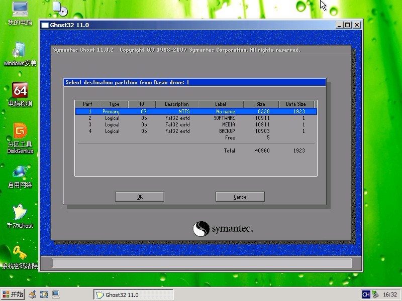 ghost系统安装教程(老毛桃U盘启动盘制作工具)