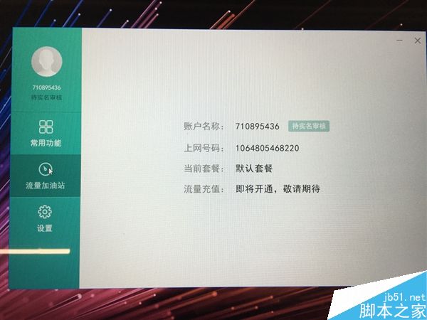 4699元到底值不值得买?12.5英寸版小米笔记本Air 4G版体验评测