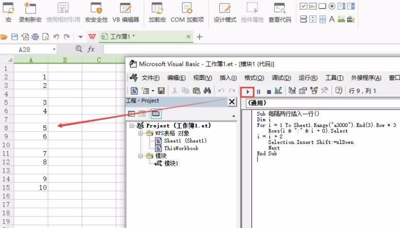 Excel表格如何批量隔行插入N行?