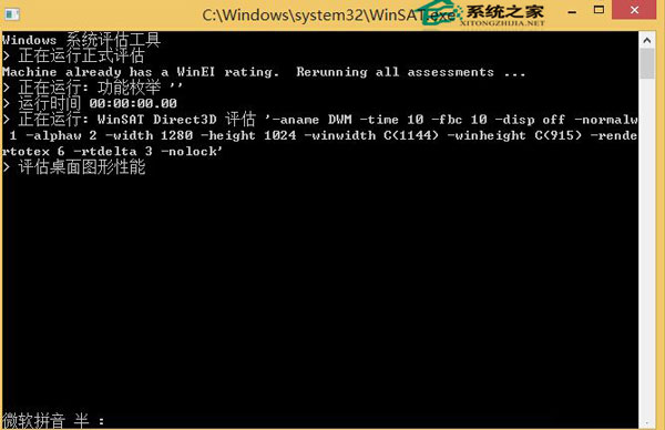 Win8.1如何获取体验指数来评测计算机硬件好坏