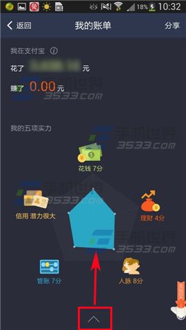 支付宝十年账单哪里看?支付宝钱包十年账单查看方法