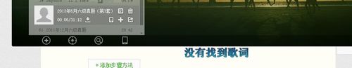 酷狗音乐怎么显示英语听力的本地字幕?