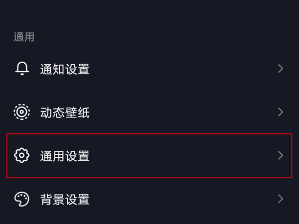抖音怎么开启抖一抖加好友?抖音开启抖一抖加好友教程