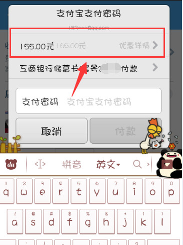 正值旅游出行季阿里旅行红包优惠券如何使用