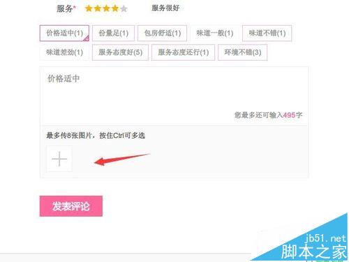 百度糯米怎么评价已经消费的订单?