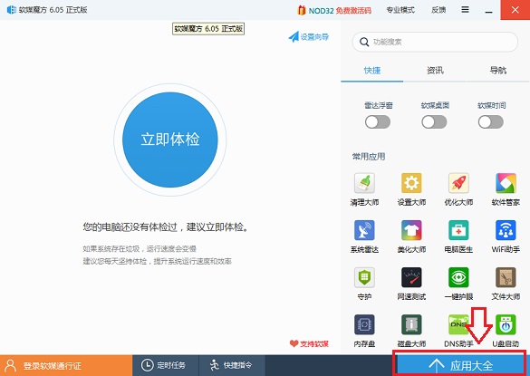 Win7如何升级Win10？Win7升级到Win10系统图文教程