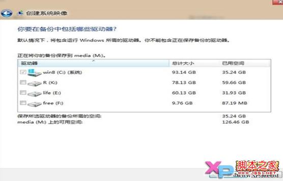 win8系统映像文件创建说明及创建步骤